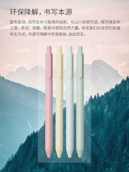 KACO PURE PLASTIC GEL INK PEN 书源 可降解中性笔