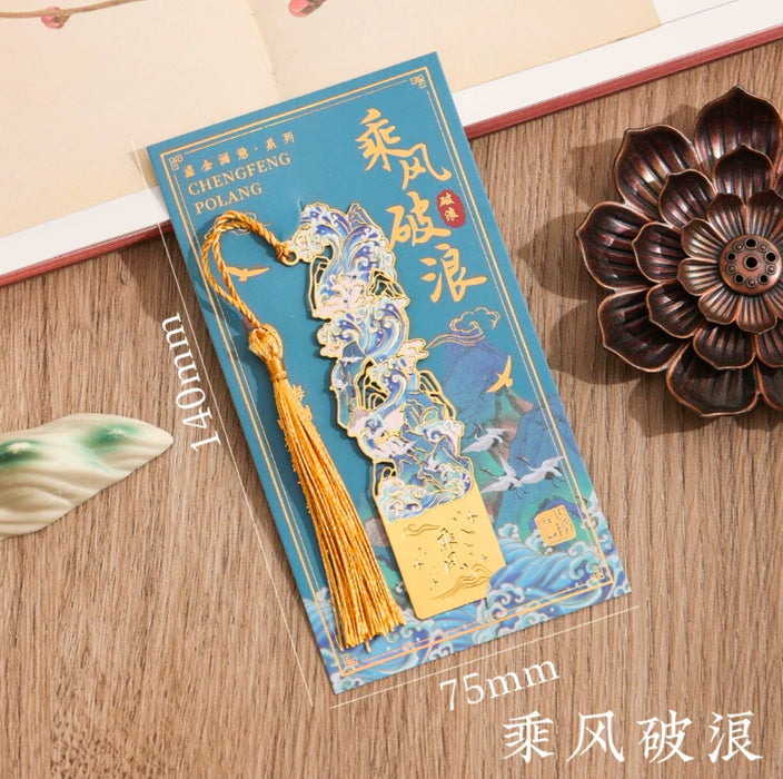 Metal Bookmark 鎏金画意系列 金属书签：乘风破浪