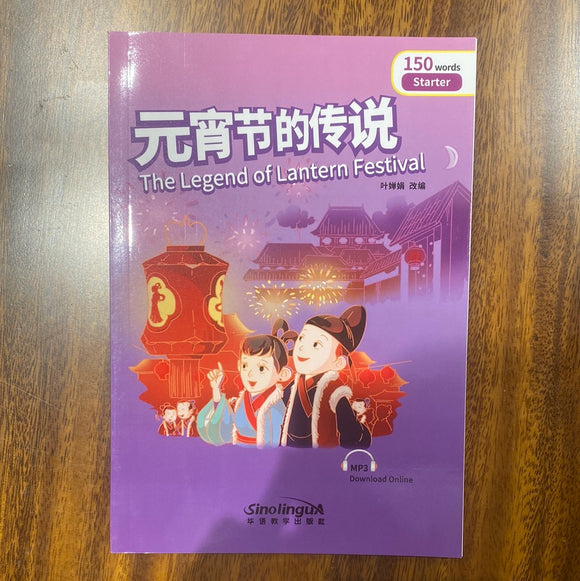 The Legend of Lantern Festival 元宵节的传说