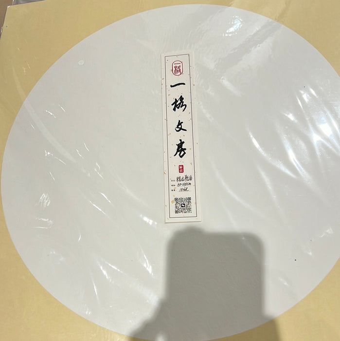 Eglance Premium Round Xuan Cardstock一格文房·卡纸 精品熟宣 圆形 50x50cm