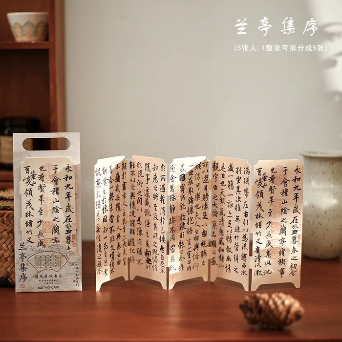 Chinese-style Folding-screen Bookmark 国风屏风书签 江山如画系列 兰亭集序