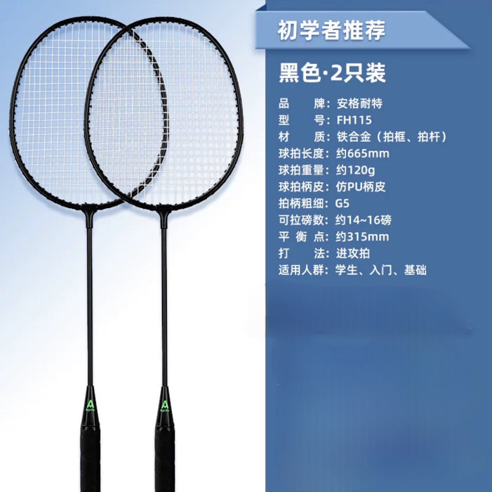 Agnite Badminton Racket FH115 安格耐特羽毛球拍 初学推荐 黑色双拍 FH115