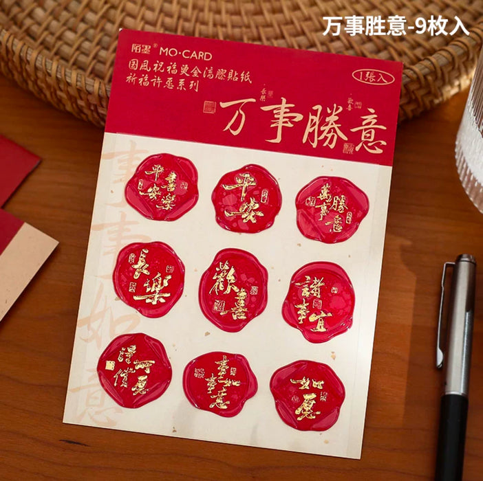Chinese Style Decorative Gilded Stickers 国风祝福烫金滴胶贴纸 火漆贴纸 万事胜意