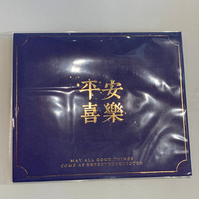 Artistic 3D Greeting Card 平安喜乐立体贺卡