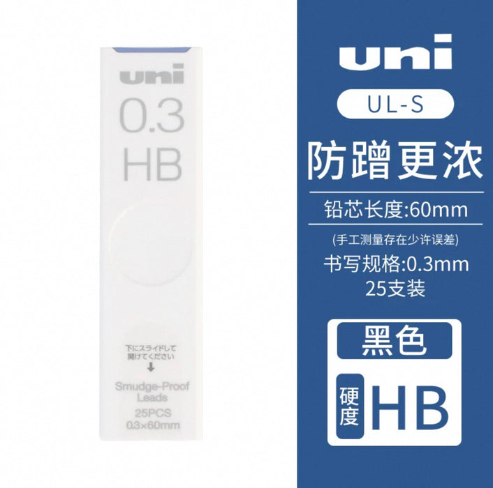Uni Smudge-Proof Leads 25PCS 0.3x60mm HB Uni防蹭铅芯25根装