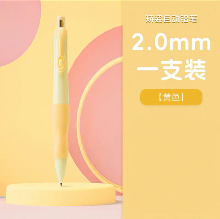 Touch Mark Grip Posture Correcting Mechanical Pencil 2.0mm Yellow TouchMark矫姿自动铅笔 2.0mm 黄色
