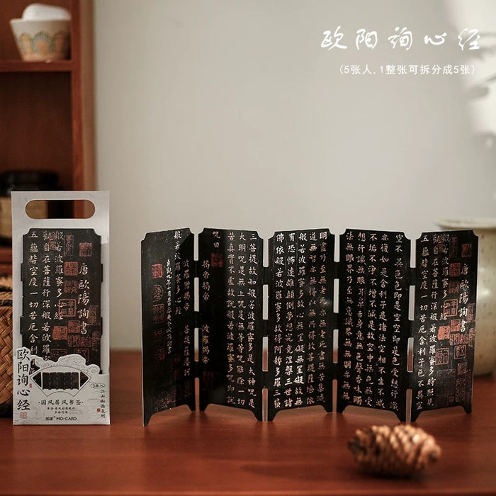Chinese-style Folding-screen Bookmark 国风屏风书签 江山如画系列 欧阳询心经