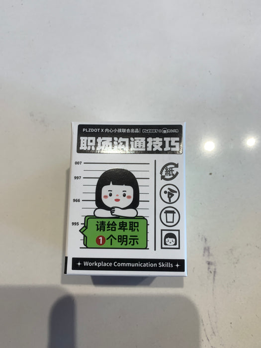 Blind Box PLZDOT X Innerchild Workplace Communication Skills PLZDOT X 内心小孩-职场沟通技巧盲盒潮玩玩偶摆件可爱少女手办