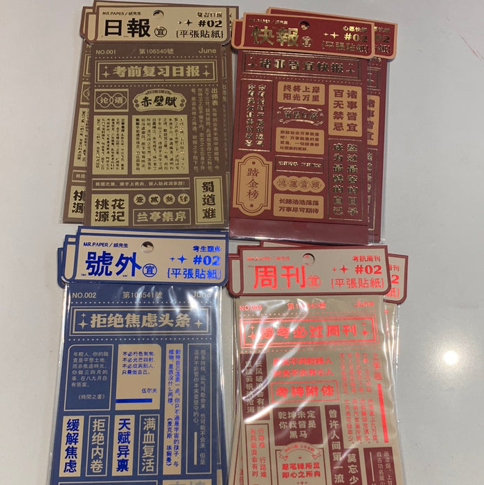 MR.PAPER Decorative Sticker Pack 纸先生青年期刊系列贴纸
