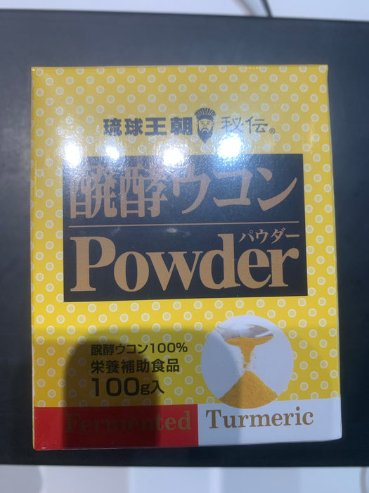 醗酵ウコンパウダー100g