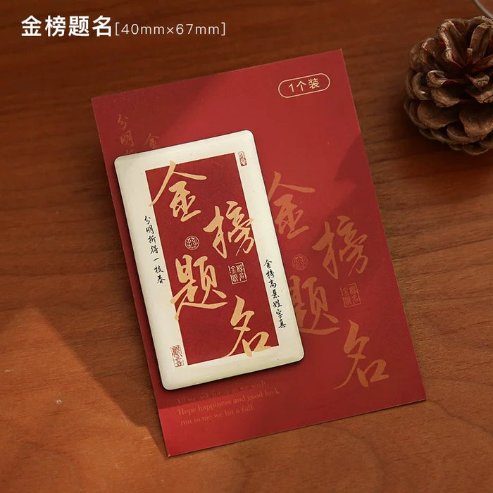 Decorative Fridge Magnet 得偿所愿系列书法冰箱贴 金榜题名