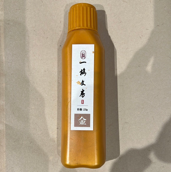 一格文房·金墨汁 120g