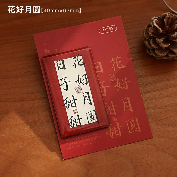 Decorative Fridge Magnet 得偿所愿系列书法冰箱贴 花好月圆