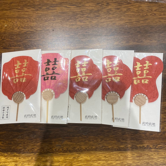 TIME AND PLACE Hand-Calligraphed Fan Bookmark‌此时此地纯手写书签 团扇小书签 喜 随机
