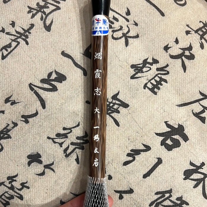 Eglance Calligraphy Brush 一格文房·烟霞志 大