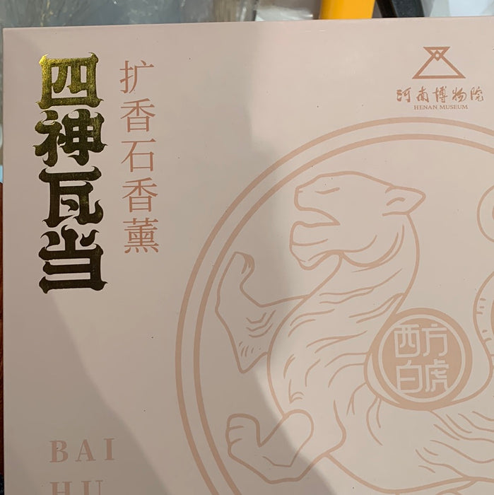 Chinese Four Celestial Animals Eave Tile Aroma Stone Diffuser 河南博物院四神瓦当扩香石香薰 西方白虎