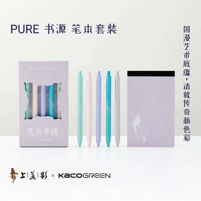 KACO PURE Pen & Notebook Set KACO书源 天宫奇遇 中性笔+笔记本套装