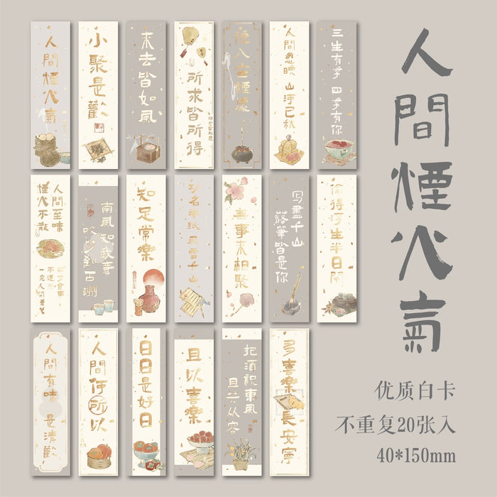 Chinese-style Decorative Gilded Bookmark 白茶清欢系列烫金书签 人间烟火气
