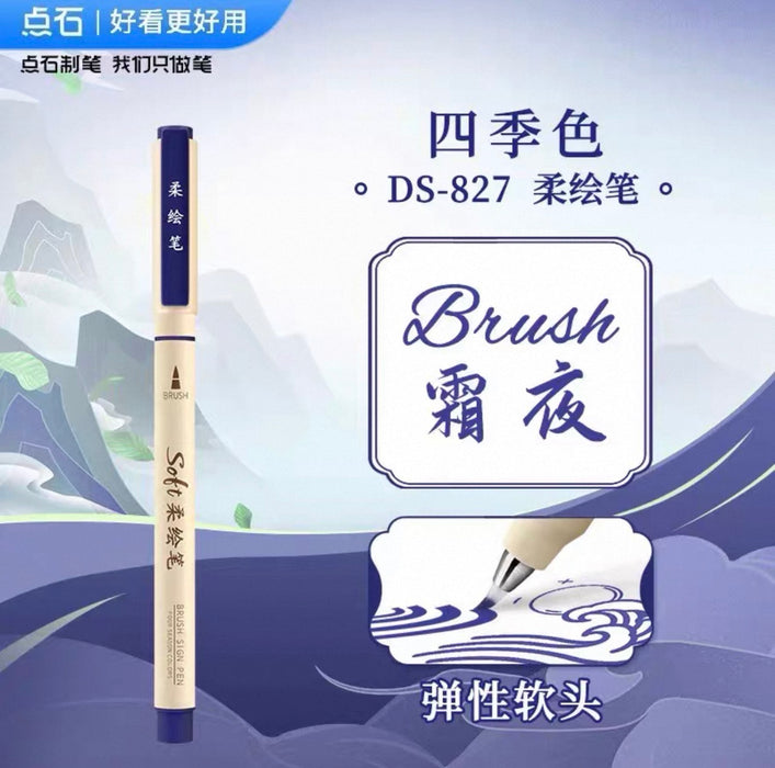 点石柔绘笔 四季色 冬 霜夜 蓝 Brush Sign Pen Blue