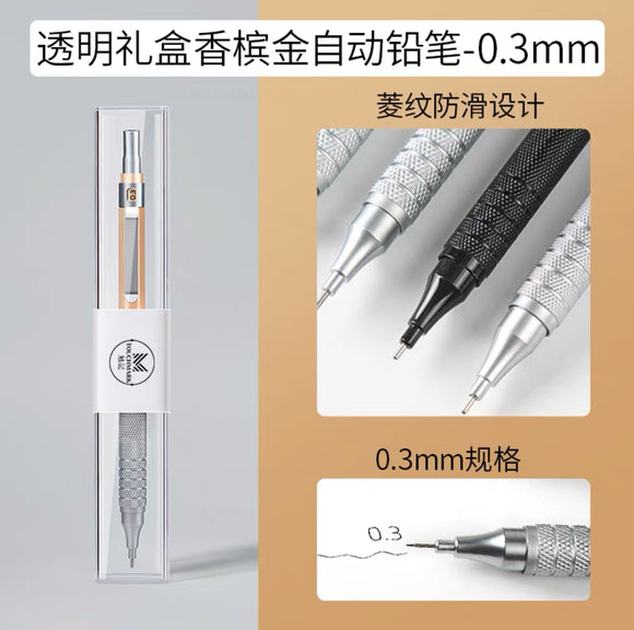 Touch Mark Metal Mechanical Pencil 金属低重心自动铅笔 自动补铅 防断芯 金色 0.3mm