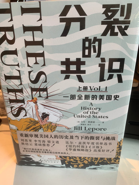 分裂的共识