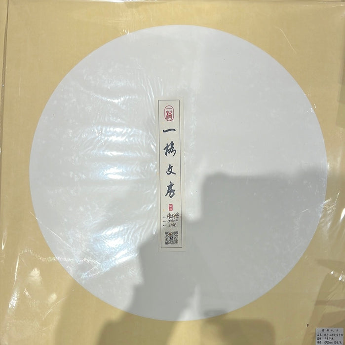 Eglance Sandalwood Bark Semi-Processed Round Xuan Cardstock一格文房·卡纸 檀皮半熟 圆形 50x50cm