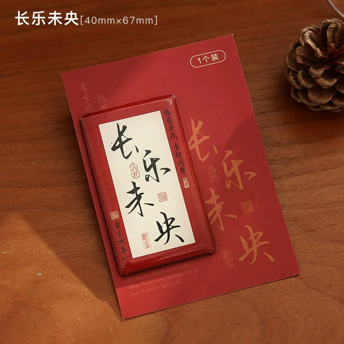 Decorative Fridge Magnet 得偿所愿系列书法冰箱贴 长乐未央