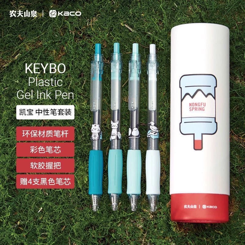 KACO GEL INK PEN 农夫山泉联名凯宝中性笔套装0.5mm – Eglance