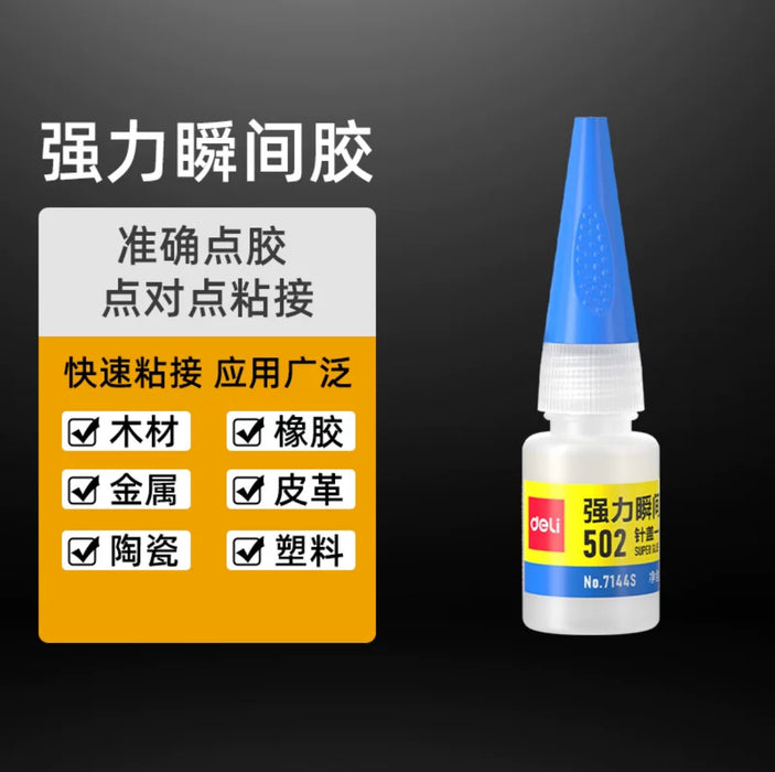 DELI 502 Super Glue 得力502强力瞬间胶 针盖一体 8g