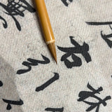 一格文房·晴眉 小