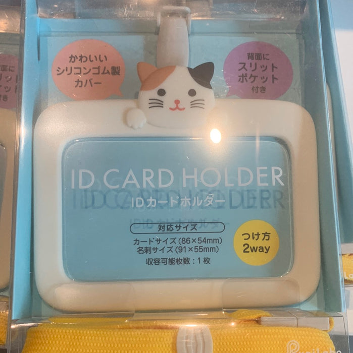 Lihit Lab SMARTFIT PuniLabo ID Card Holder - Calico Cat日本喜利PUNILABO胸卡套 花猫