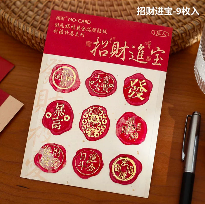 Chinese Style Decorative Gilded Stickers 国风祝福烫金滴胶贴纸 火漆贴纸 招财进宝