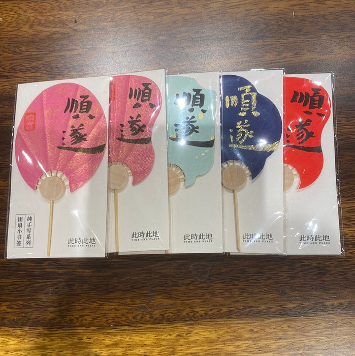 TIME AND PLACE Hand-Calligraphed Fan Bookmark‌此时此地纯手写书签 团扇小书签 顺遂 随机