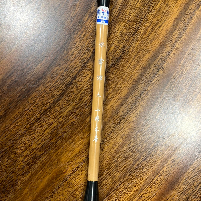 Eglance Calligraphy Brush 一格文房·水云深 大
