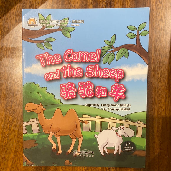 The Camel and the Sheep 骆驼和羊