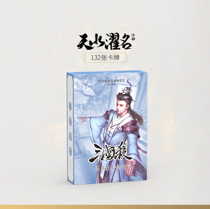 Legends of the Three Kingdoms Card Pack三国杀 天水濯名扩展包 许劭