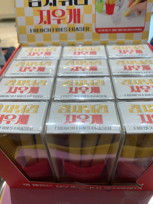 french fies pack eraser set