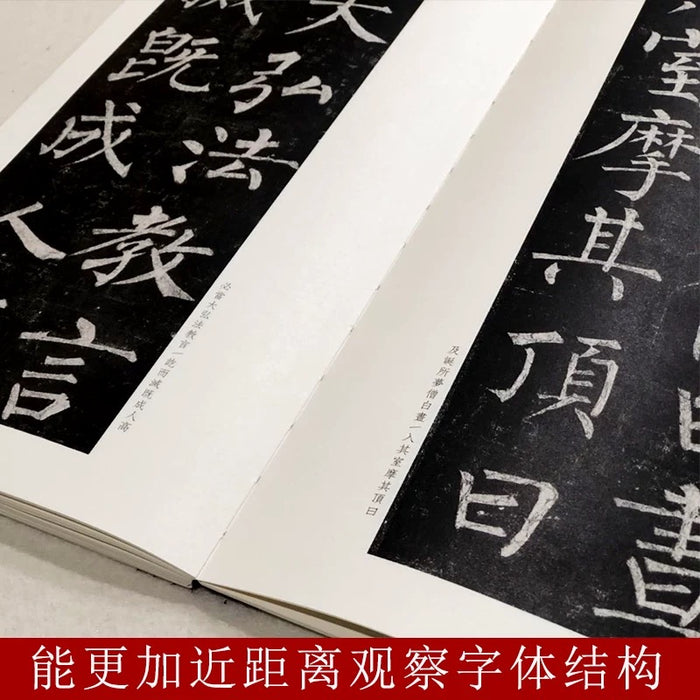 柳公权玄秘塔碑 浙江人民美术出版社