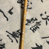 一格文房·晴眉 小