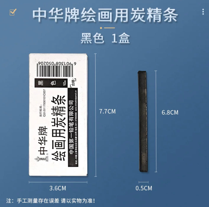 CHUNGHWA Carbon Sticks 10pcs Black 中华牌 绘画用炭精条 黑色 10支