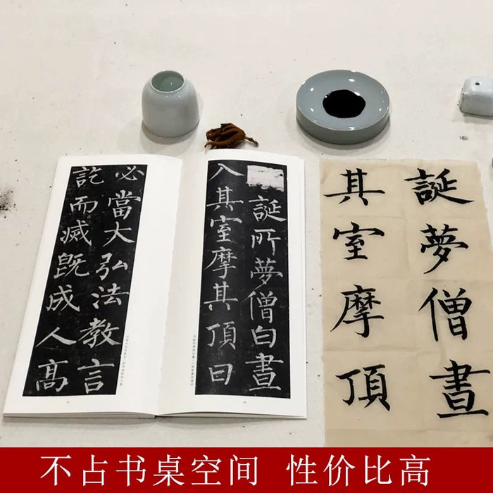 柳公权玄秘塔碑 浙江人民美术出版社