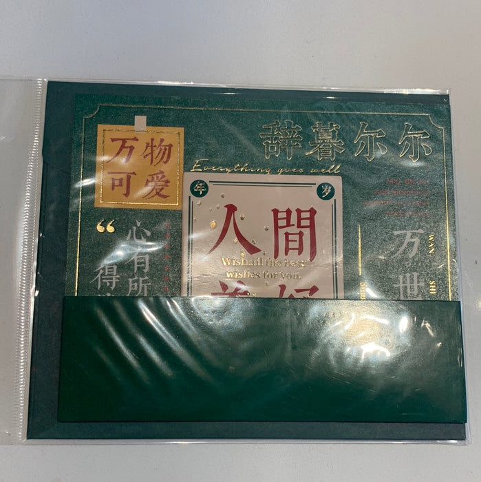 Artistic 3D Greeting Card 人间美好立体贺卡