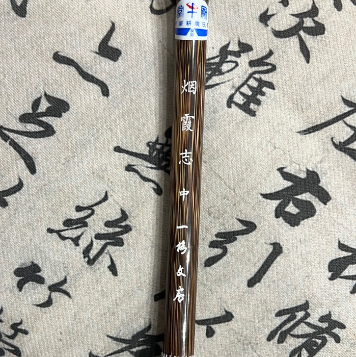 Eglance Calligraphy Brush 一格文房·烟霞志 中
