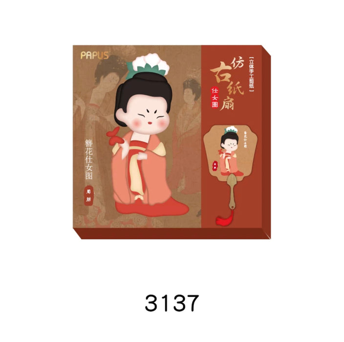 PAPUS Classical Chinese Paper Fan Craft Kit DIY仿古纸扇 仕女图 簪花仕女图3