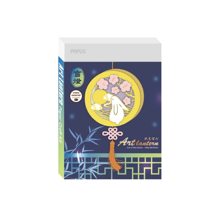 PAPUS Art Lantern Paper Craft Kit 纸艺宫灯DIY灯笼 吉祥玉兔
