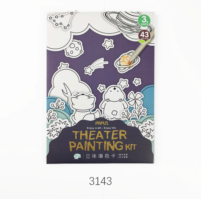 PAPUS Theater Painting Kit - Starry Wish DIY创意手工纸艺立体小场景填色卡 许愿星空