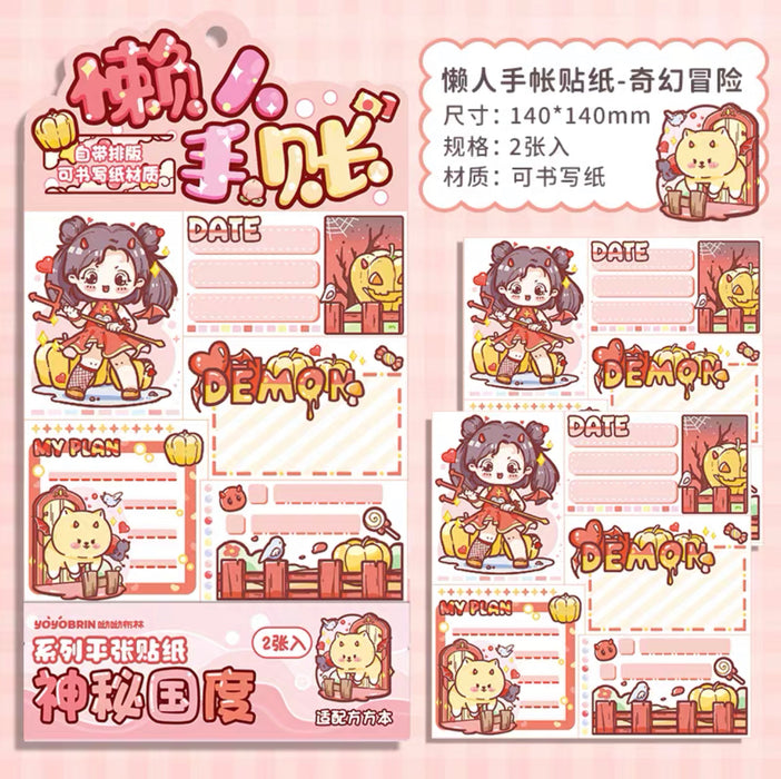Artistic Decorative Tape懒人手帐平张贴纸带模切可书写 适用方方本 （颜色随机）