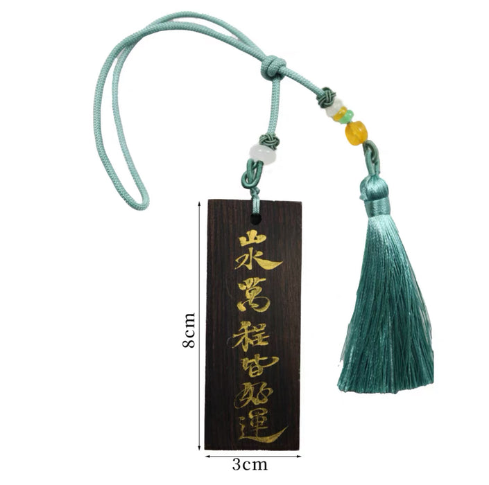 HANDWRITTEN WOODEN CHARM 手写木牌 山水万程皆好运 步履不停永向前