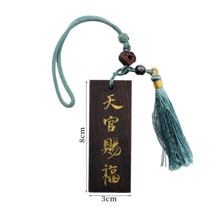 HANDWRITTEN WOODEN CHARM 手写木牌 天官赐福 百无禁忌