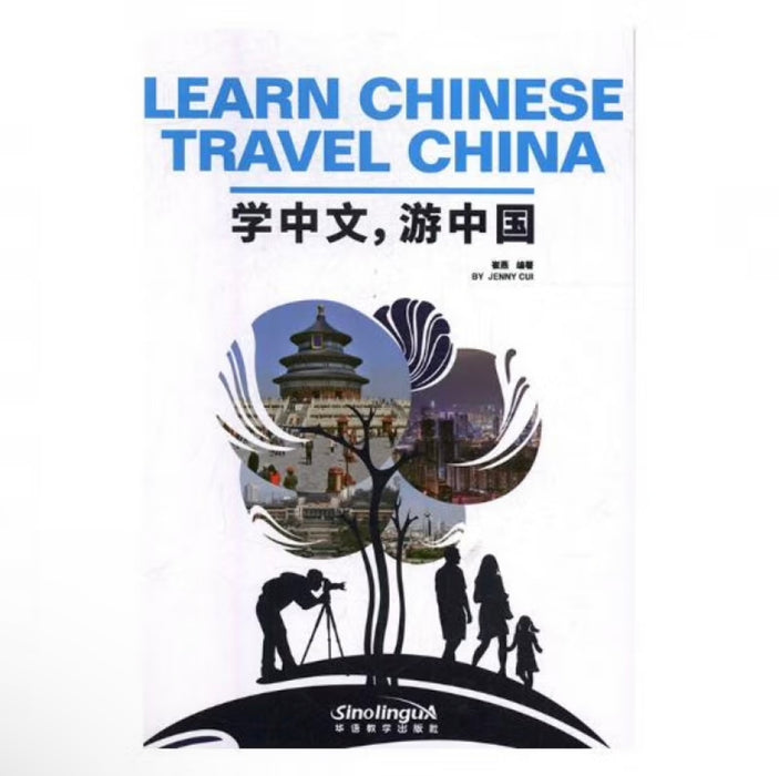 Learn Chinese, Travel China 学中文，游中国